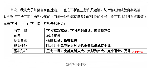 省考行测考点全面解析