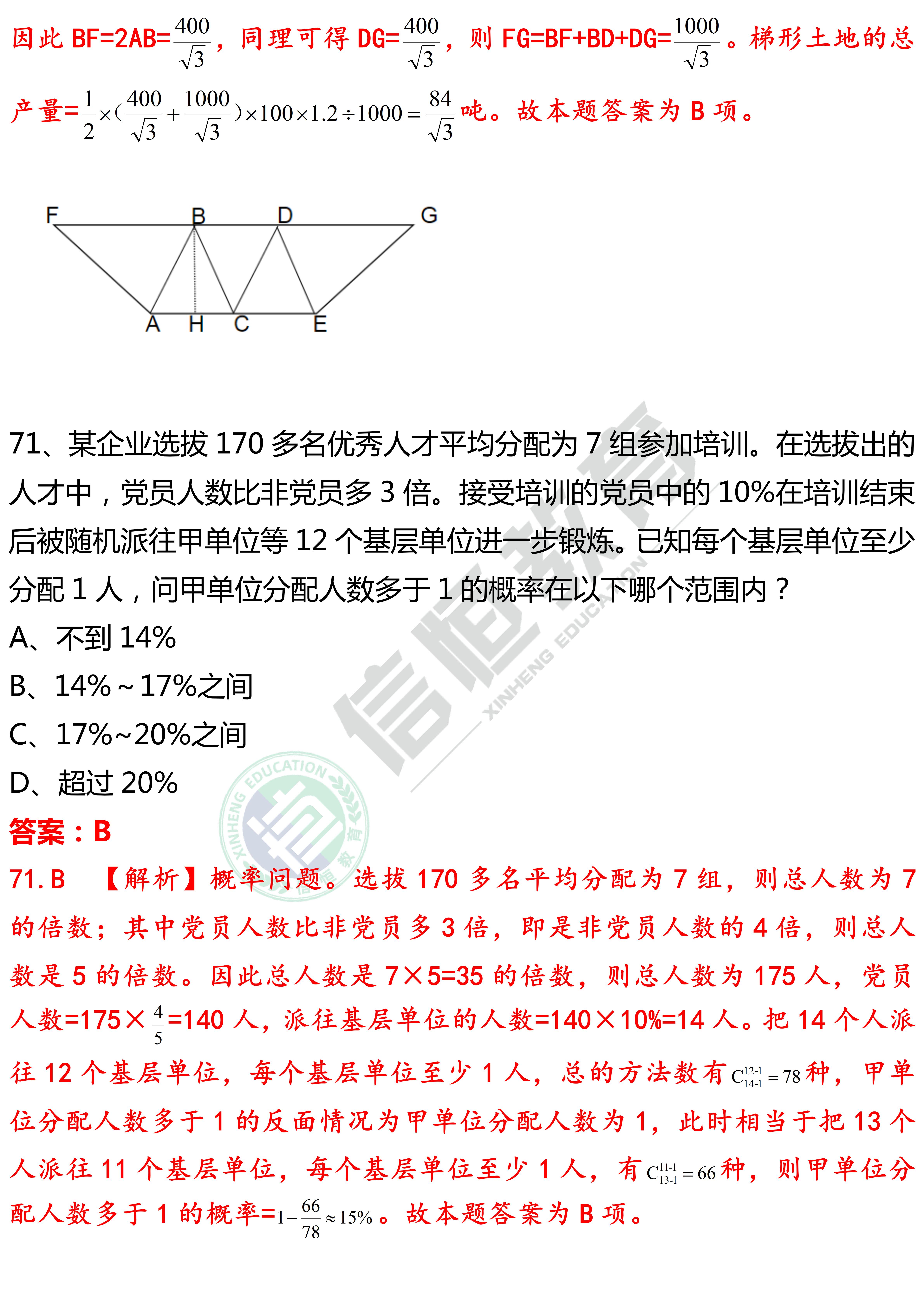 深度解析2021行测考点，策略与备考方向详解