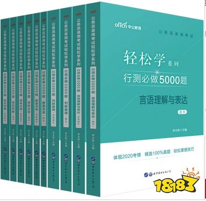 行测必做5000题答案详解及解析指南