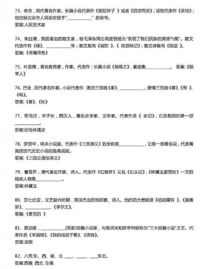 公务员试题精选解析与备考策略，深度剖析100题