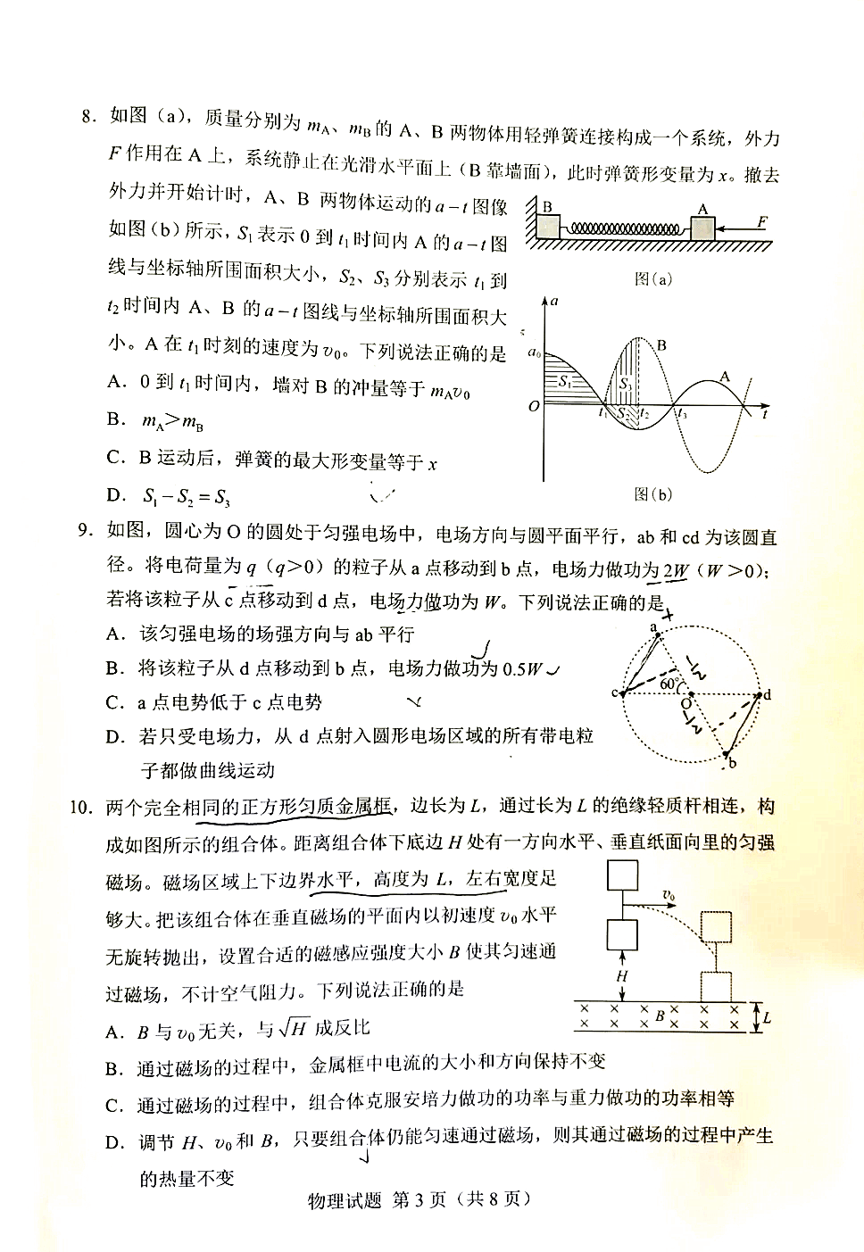 备战国考，探索2024年国考真题及答案电子版攻略