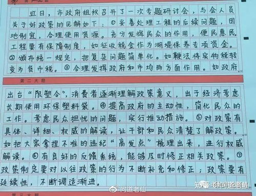 公务员申论考试备考指南，如何高效备考与应对考试挑战