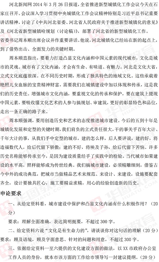 洞悉申论历年真题与解析，提升应试能力，把握考试趋势秘籍