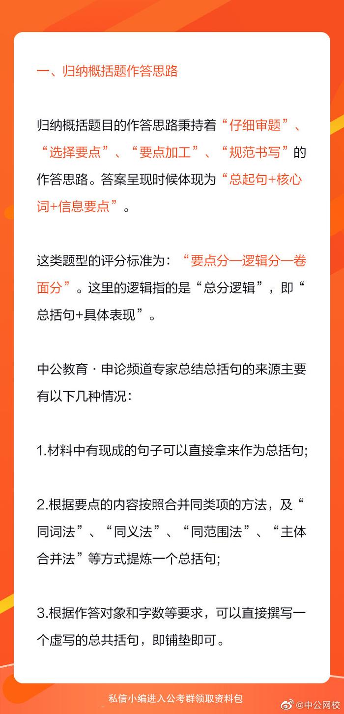 公务员考试申论题型与答题技巧深度解析