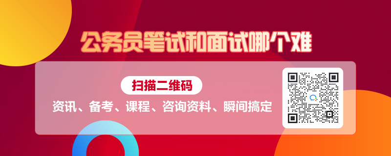 国家公务员考试面试难度与挑战解析