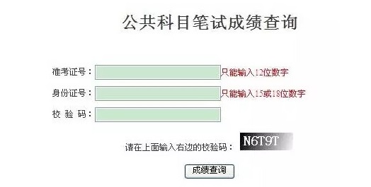 云南省公务员笔试成绩查询入口全面解析及指南