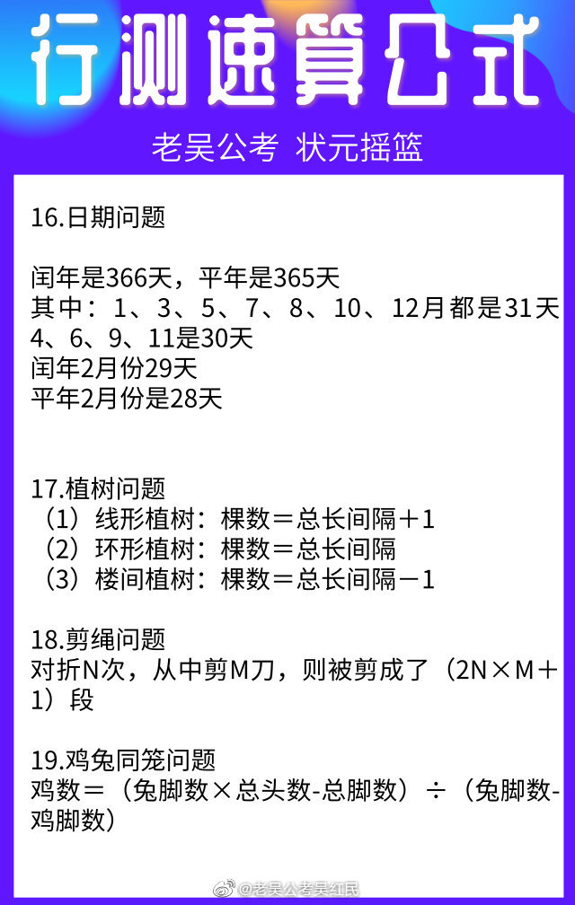 公务员省考行测60分水平深度解析