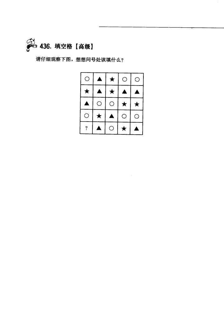 逻辑思维题30道详解及解析答案