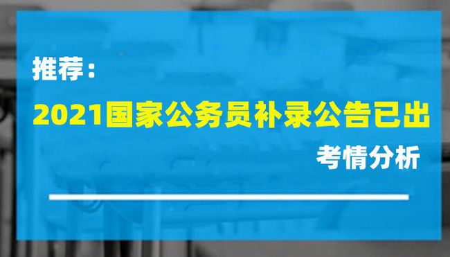 国家公务员局，构建高效、公正、服务至上的公务员管理体系