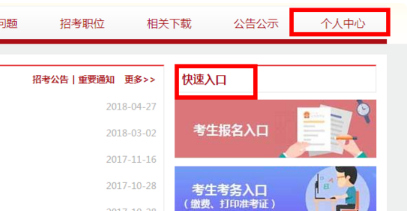 公务员报名入口官网2023启动，公职之路新征程开启