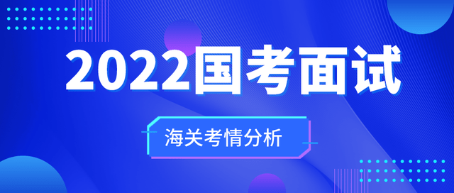 2022年公务员报考条件深度解析及报考指南