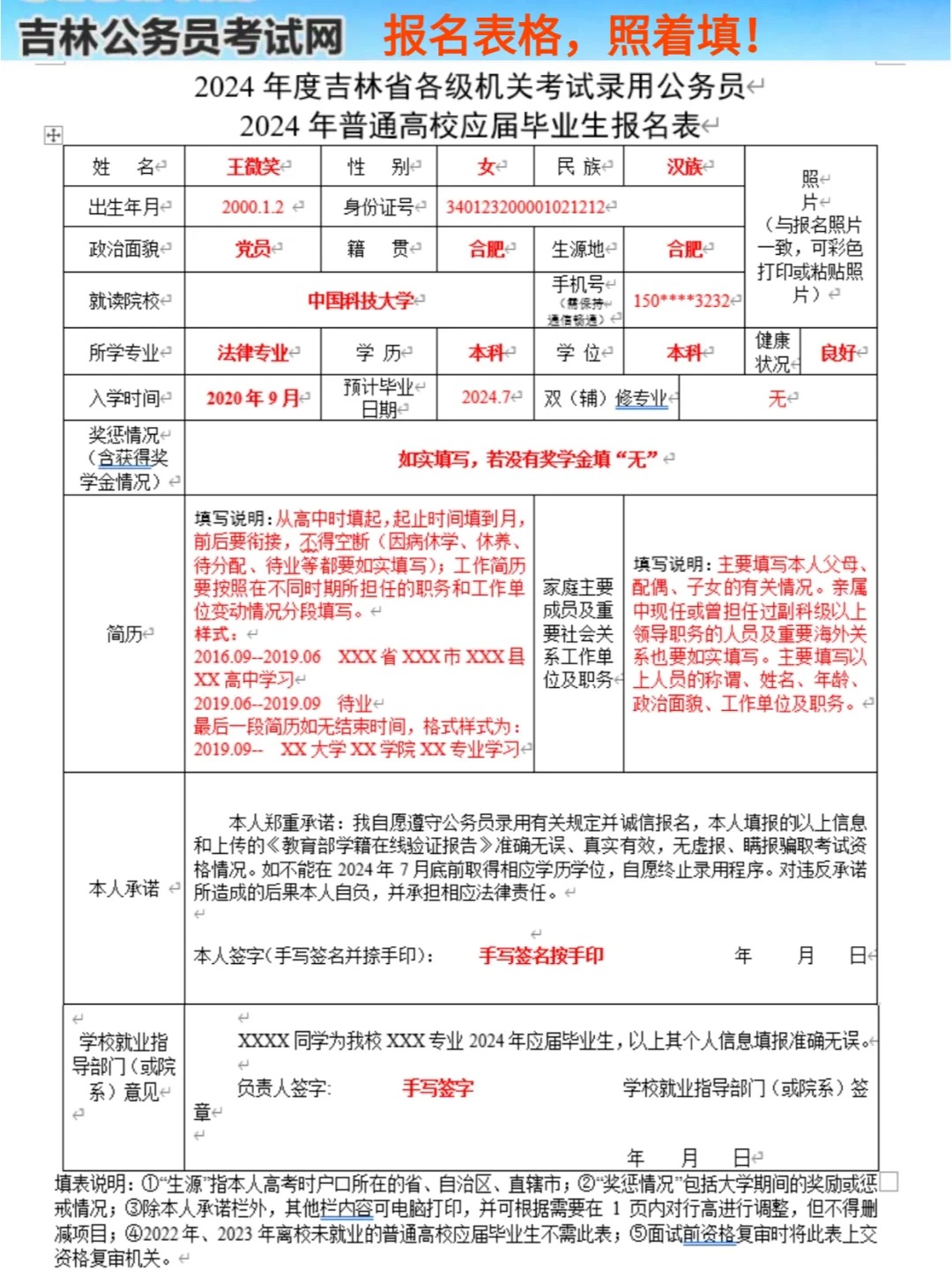 关于公务员报名条件的探讨，展望2024年报名趋势分析