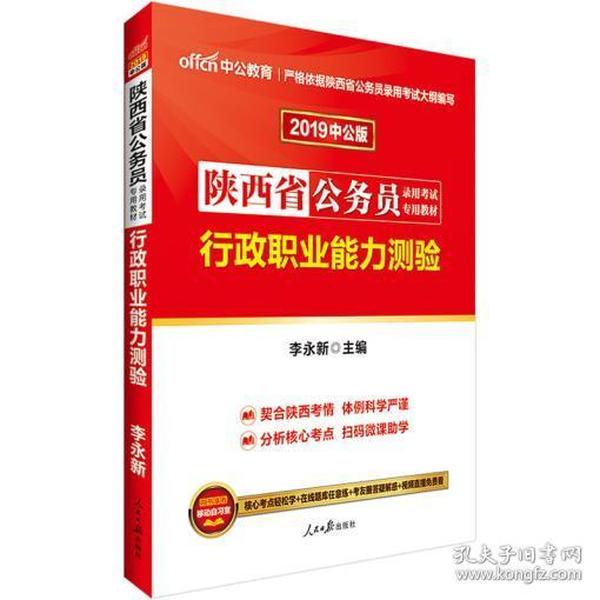 考公备考教材选择深度探讨，如何选择优质教材助力备考？