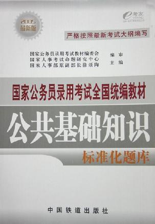 公共基础知识题库深度分析与比较，哪个更胜一筹？