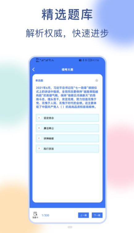 公考资料刷题必备APP推荐指南