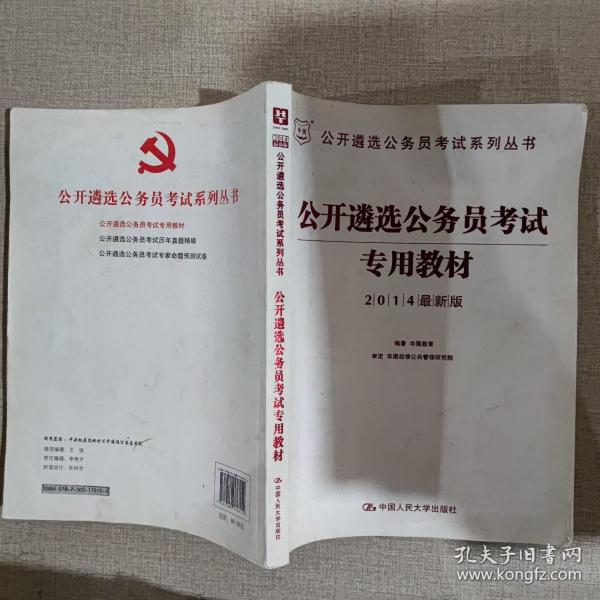 新时代学习革命，公务员考试电子版教材助力备考之路