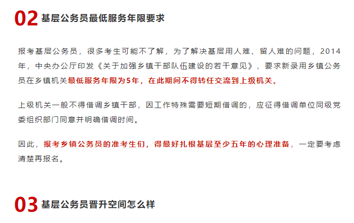 大专考公务员报名指南详解