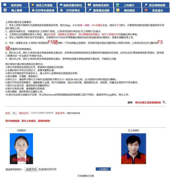 聘用制公务员报名指南，一步步走向公务员职业之路