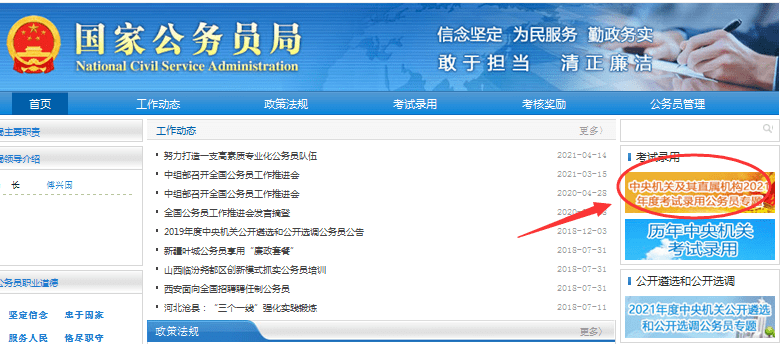 公务员报名全攻略，引领你走向成功之路的每一步指南