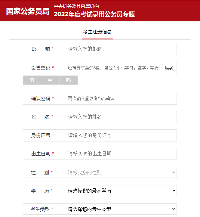 国考笔试流程详解，从报名到考试全过程揭秘