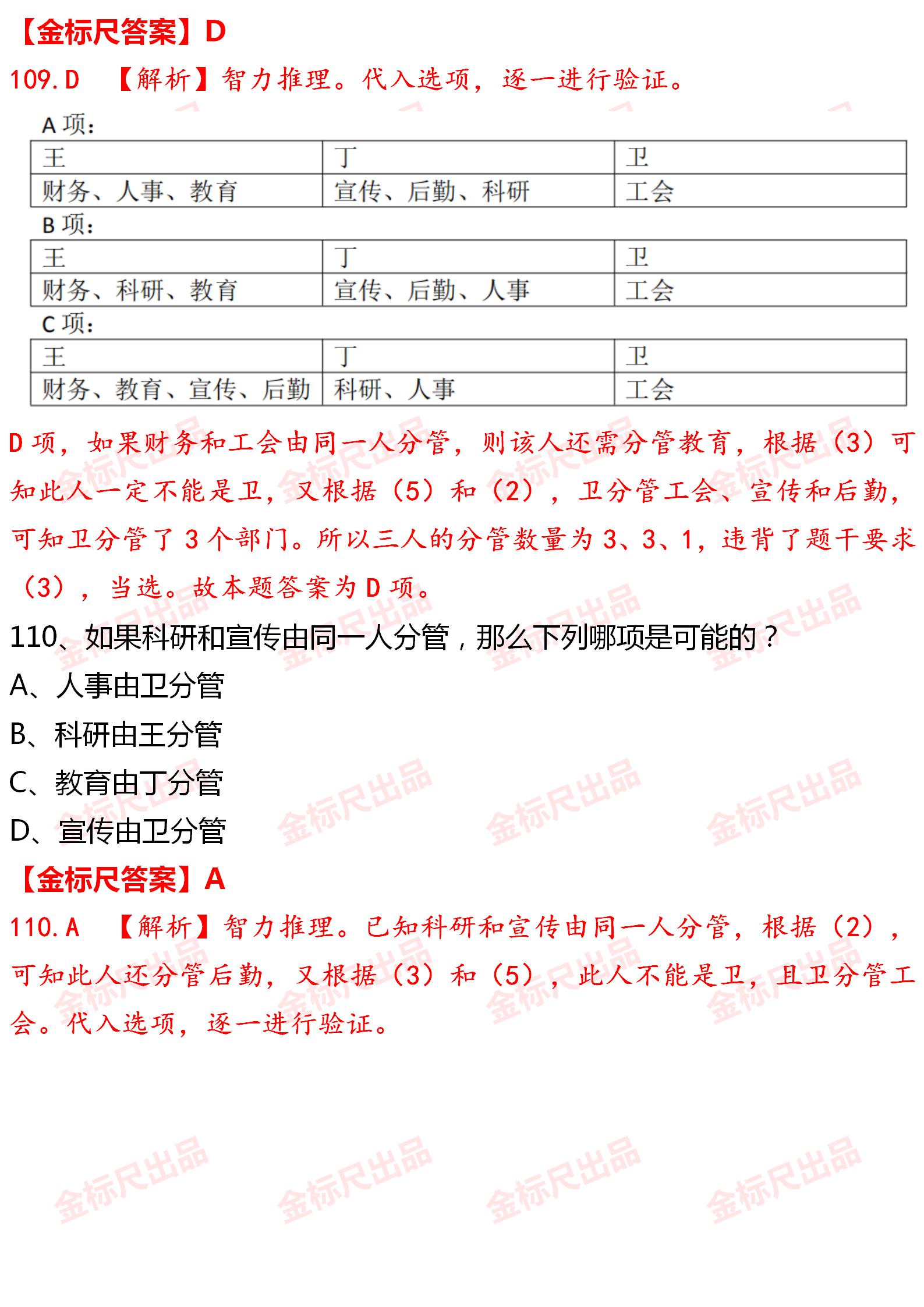 沐栀凝 第12页