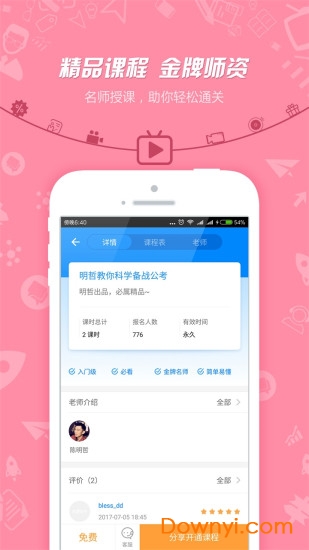 探索公务员面试题库APP，助力备考新途径