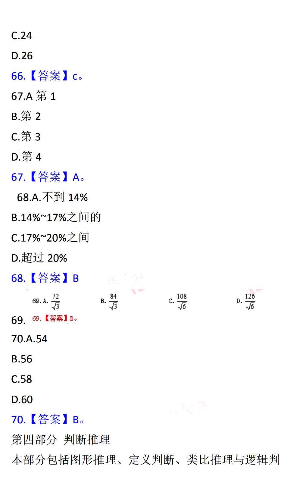 柚子熟了 第14页