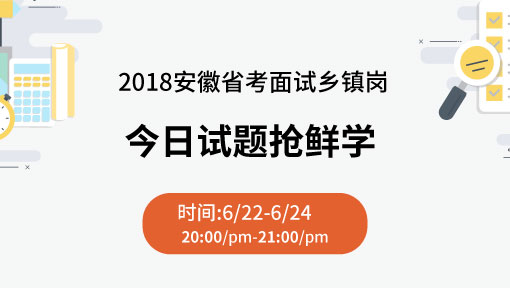 公务员面试题库网，助力备考，开启公职梦想之旅