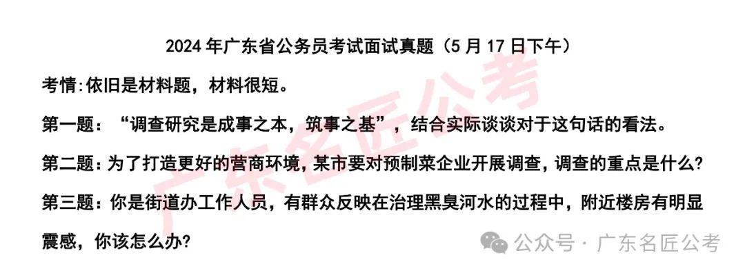 XXXX年省考面试题目及答案深度探讨，面试解析与启示