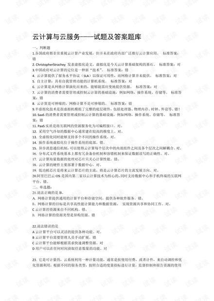 地质工程师公务员面试考题题库详解与解析