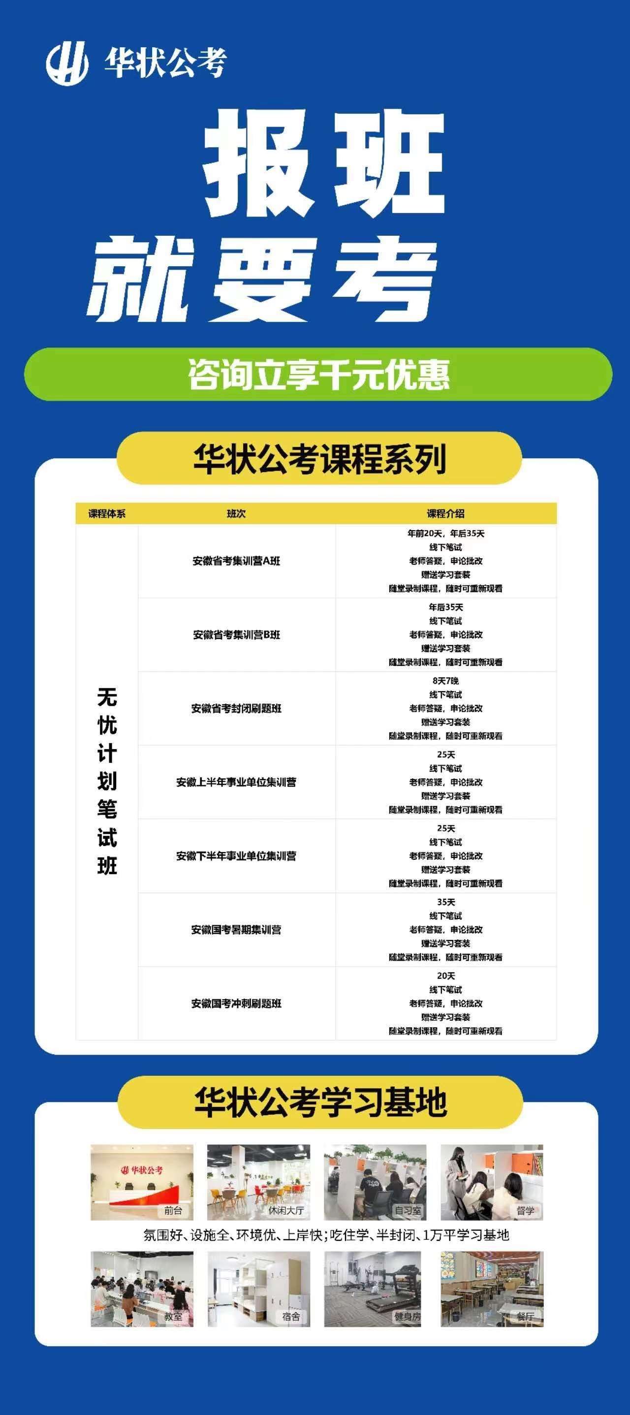 公务员考试辅导班价格及其影响因素解析