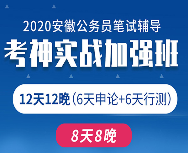 公务员考试辅导班深度解析，哪家更好？