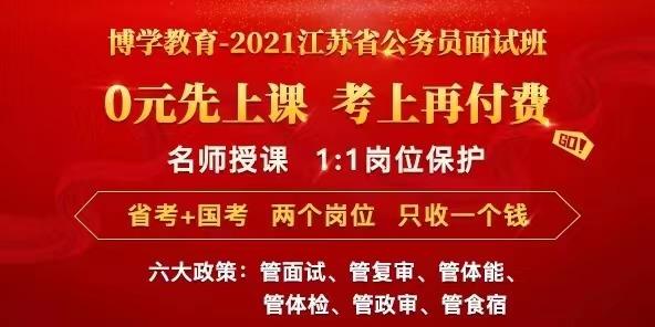 关于公务员备考的最佳培训班选择深度探讨