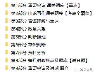 公务员考试免费题库，助力备考新动力，轻松提升学习效率！