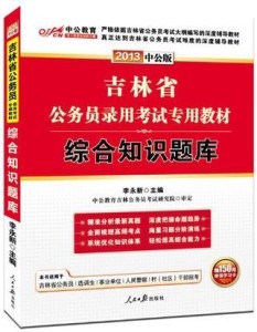 公务员考试模拟题库的重要性及其作用解析