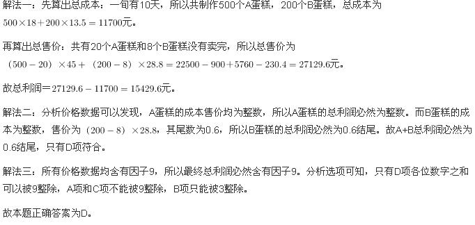 公务员试题模块研究及策略分析