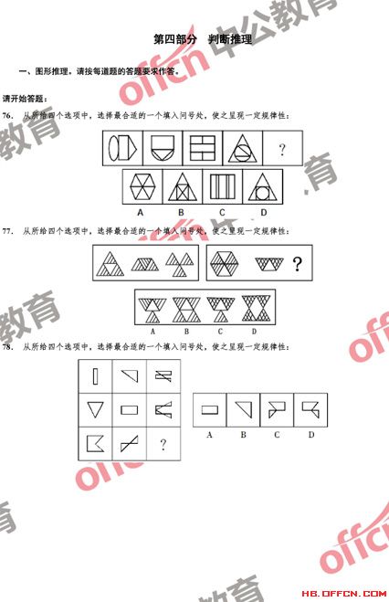 公务员考试模拟题的重要性与备考策略详解