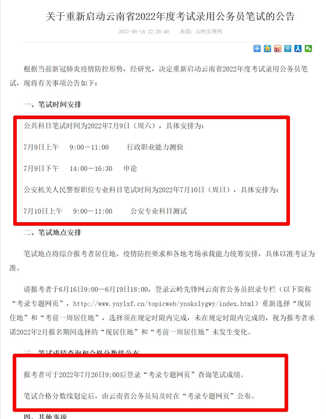 云南省卓越公考培训学校，卓越之路领航未来