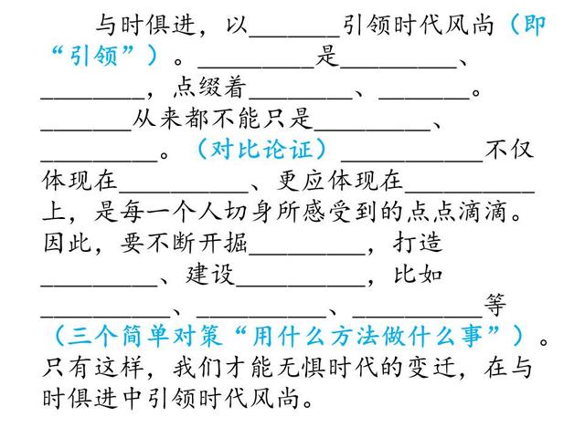 申论写作万能模板背诵，高效备考之路的秘诀