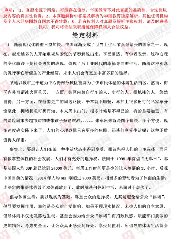 公务员申论模板及百度网盘资源分享攻略