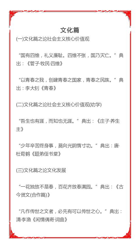 公务员申论备考秘籍，模板精选与应用策略