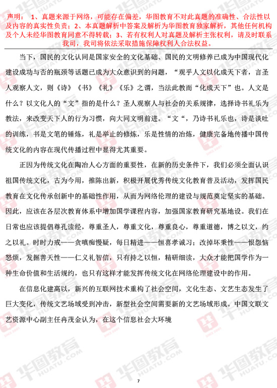 公务员申论历年真题及答案解析的重要性与启示探究