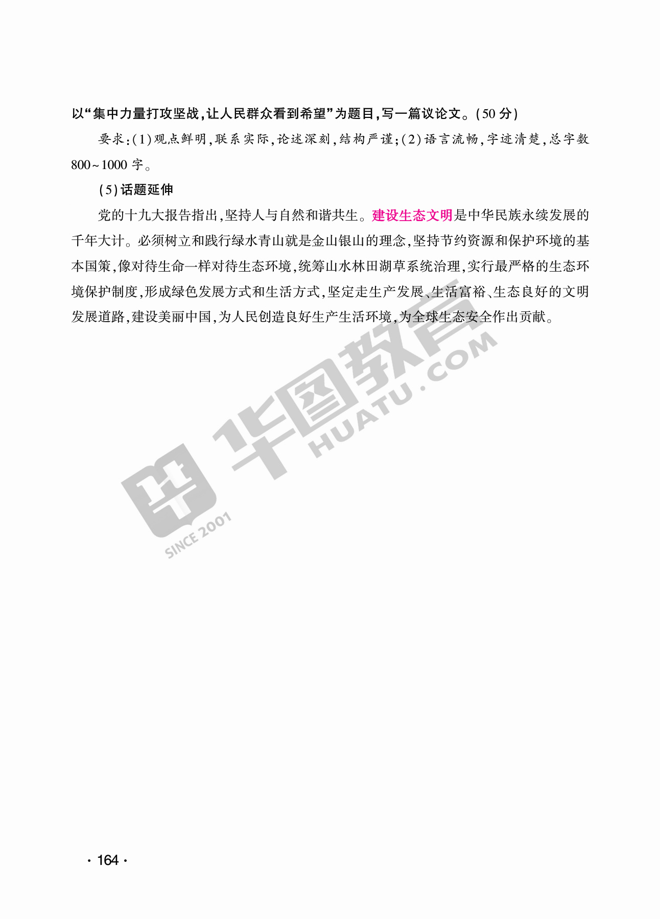 公文格式详解与申论范文解析指南