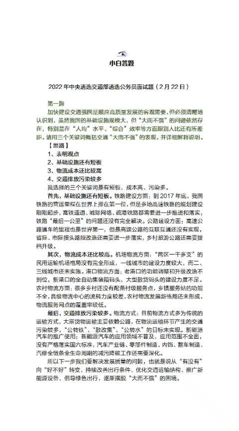 公务员面试常见问题深度解析与应对策略