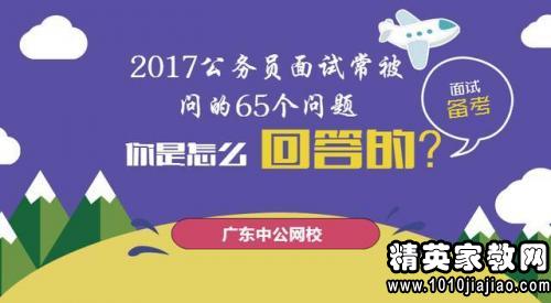 公务员面试问题及答案技巧深度解析