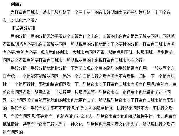 公务员面试问题及答案深度解析