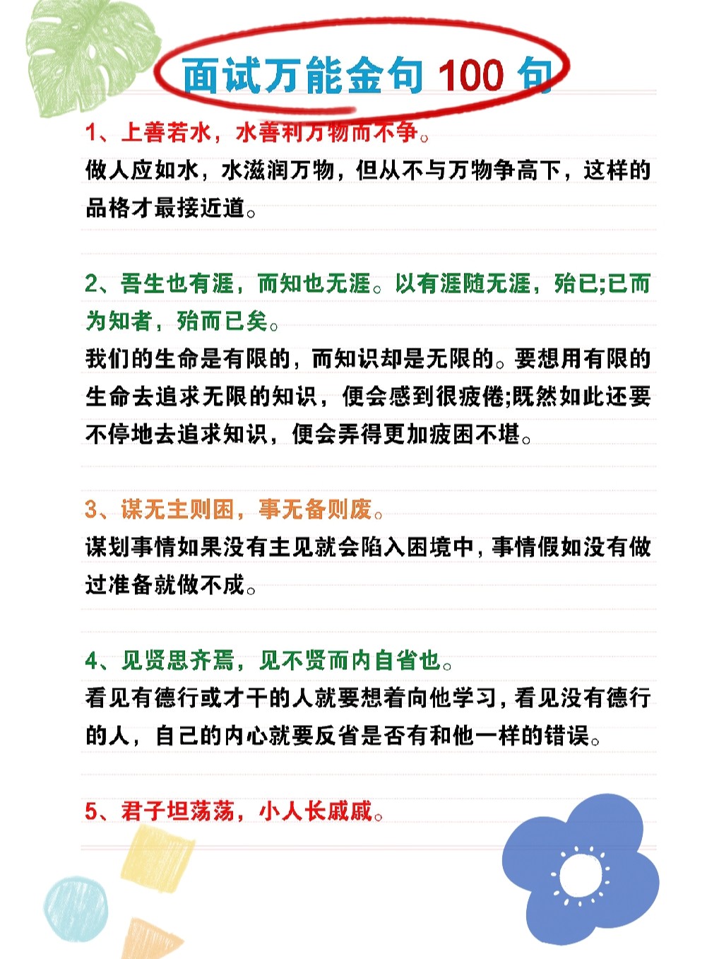 公务员面试必备，提升表达能力的关键要素与万能金句