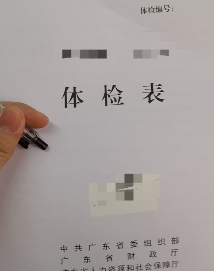 解读公务员体检政策与规定，漏检能否补检？