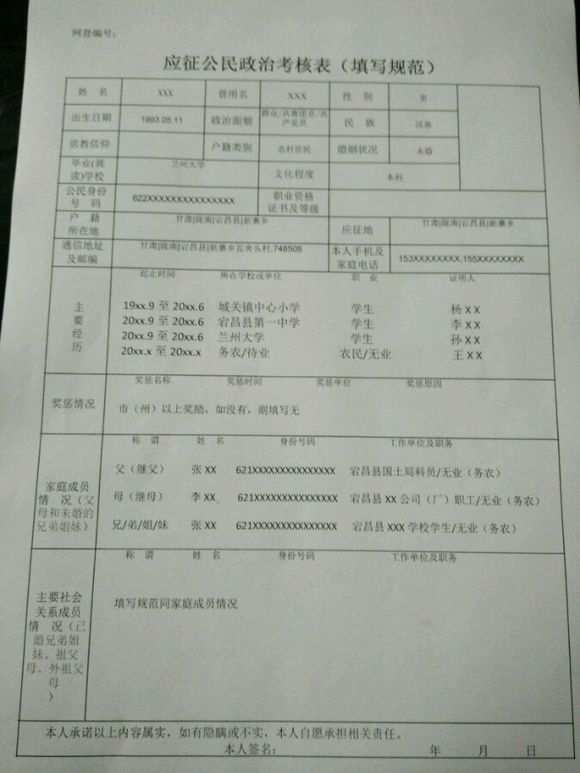 公务员录用流程中的体检与政审环节，体检与政审的顺序解析