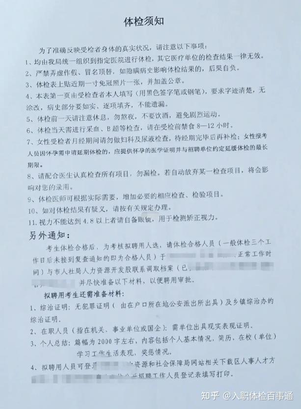 事业单位体检完成后政审流程详解与时间解析指南